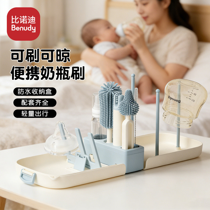 比诺迪婴儿硅胶奶瓶刷便携沥水