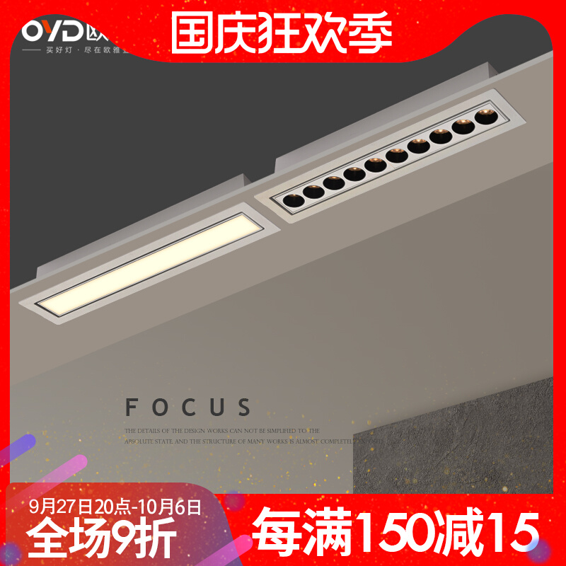 嵌入式线性长条射灯 led格栅灯客厅无主灯防眩天花板灯聚光泛光筒