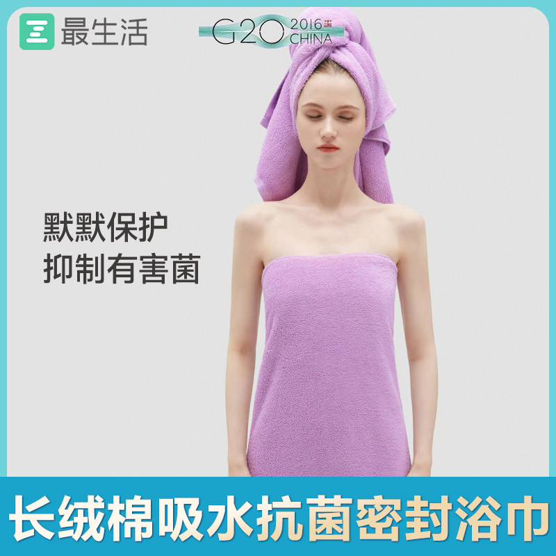 最生活100%纯棉吸水抗菌浴巾