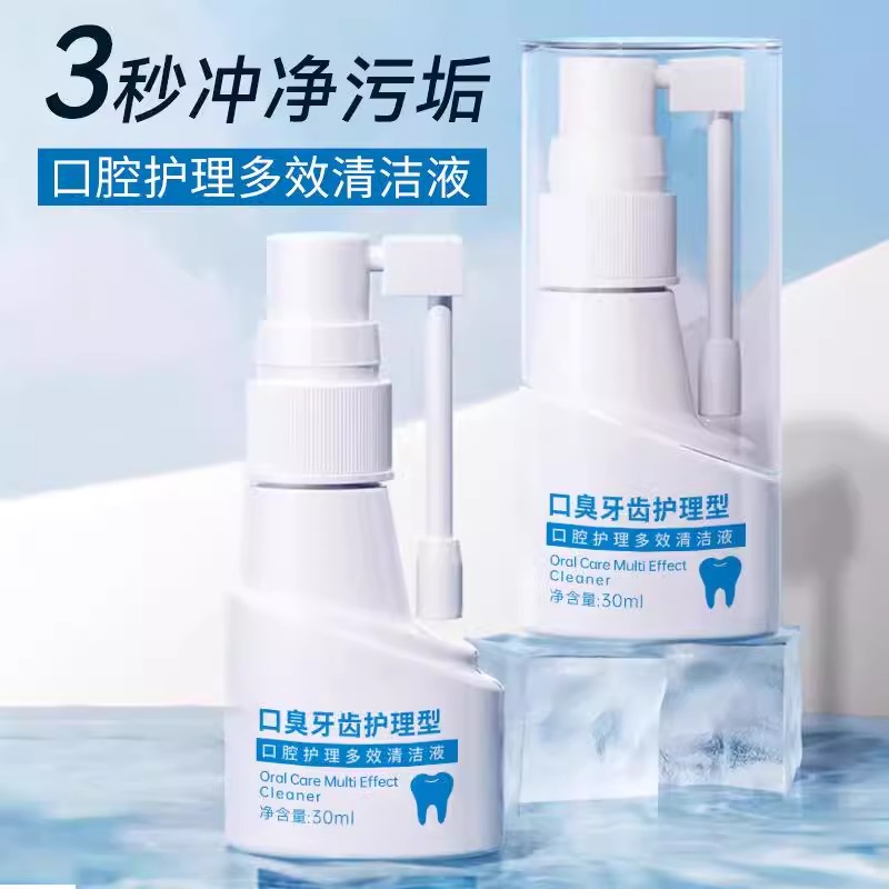 牙结石去除器溶解除牙石非速效漱口水洗牙齿污垢牙黄牙垢清除神器