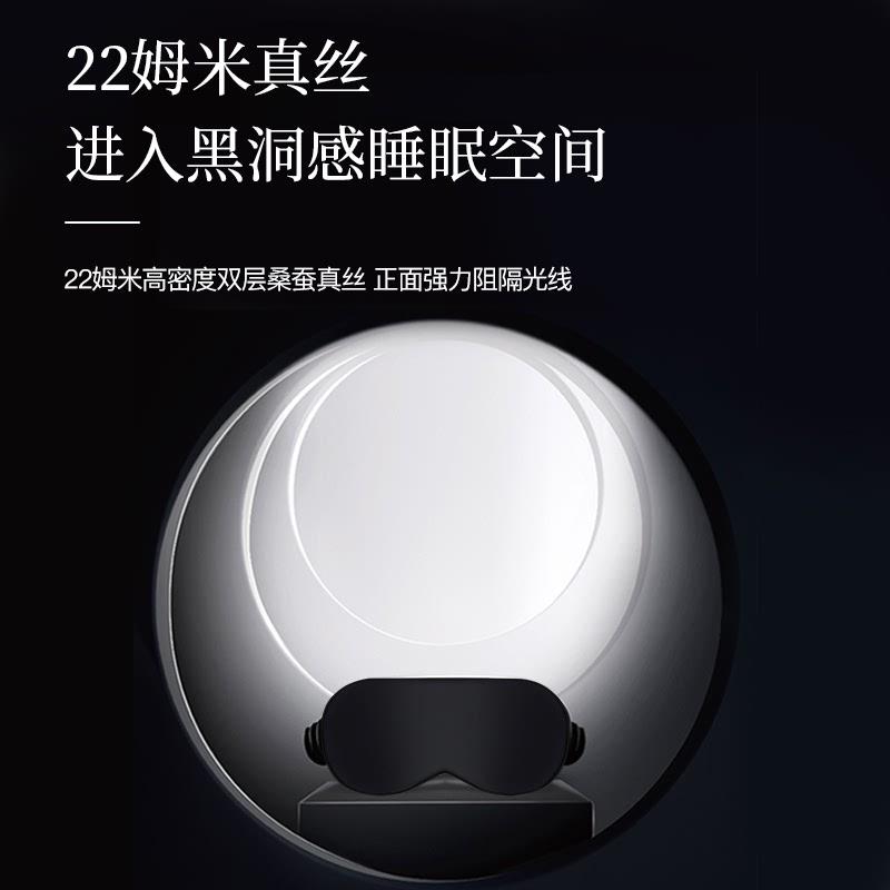 零听索芙缇真丝眼罩睡眠遮光睡觉专用挡光午睡助眠神器舒适护眼图片
