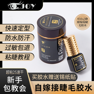 丽人鹤睫毛胶水美睫店专用牢固持久自嫁接胶水孕妇专用睫毛速干