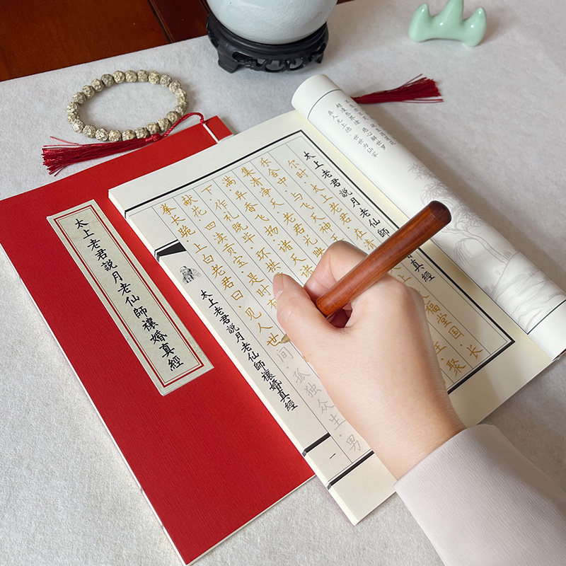 道家经典月老真经支持定制空白练字贴手抄本抄写本手工线装筒子页,文具电教/文化用品/商务用品,练字帖/练字板,淘宝优惠券,粉丝福利购,淘宝优惠卷