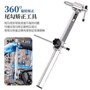 乐百客自行车尾勾矫正工具山地公路车后拨尾钩吊耳调校器修理维修