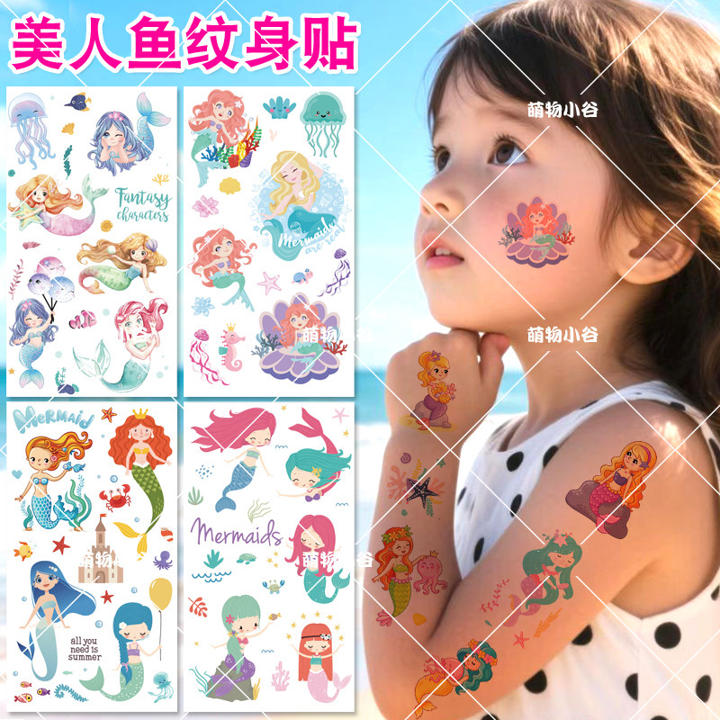 美人鱼公主贴纸儿童纹身贴女孩宝宝防水可爱卡通贴画生日礼物帖子