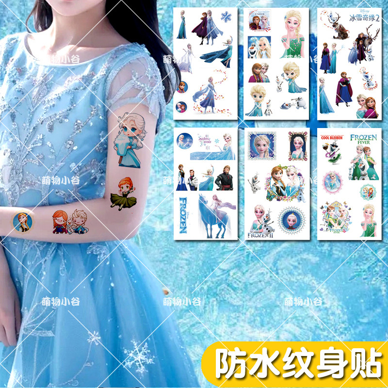 儿童女孩公主贴纸艾莎冰雪奇缘粘贴幼儿园奖励印花防水卡通纹身贴