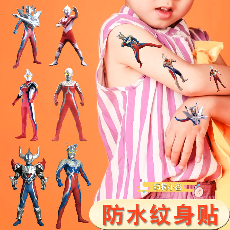 奥特曼纹身贴儿童男孩防水宝宝可洗小粘贴幼儿园奖励卡通水印贴画