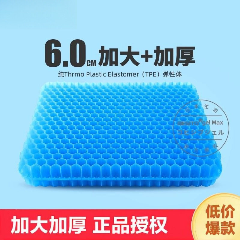 加厚蜂窝凝胶坐垫学生椅子垫久坐硅胶夏季屁垫冰垫防滑沙发办公椅