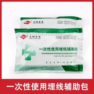 一次性使用埋线辅助包橡胶手套天地埋线包无菌护理包医用手术包