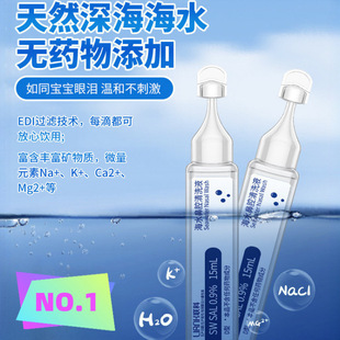 联科洗鼻生理性海盐水小支医用鼻腔喷雾冲鼻器婴幼儿童鼻炎清洗液