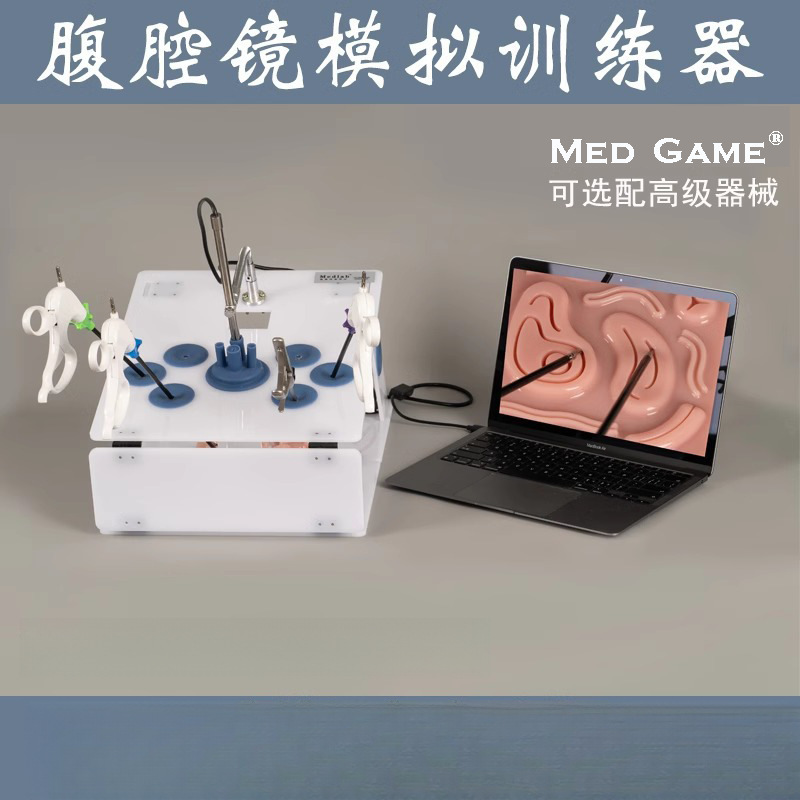 妇科外科胸腔镜腹腔镜手术模拟训练器，训练箱，内窥镜练习器械