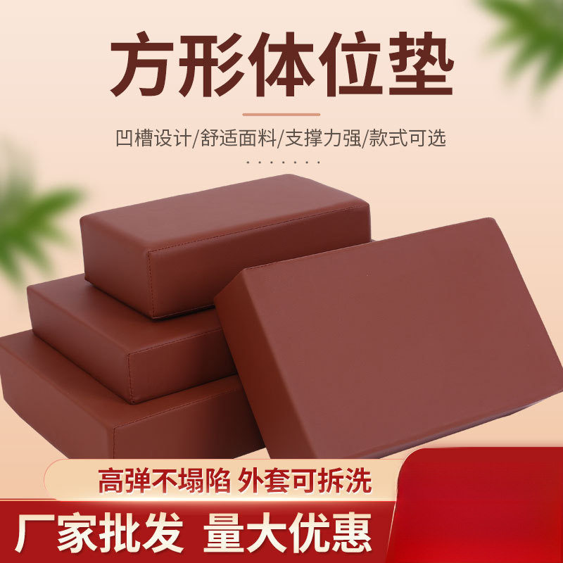 医用手术垫体位垫长方形手术室骨科专用海绵垫病人护理垫皮革防水