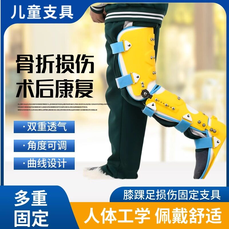 儿童大小腿X型腿O型腿膝关节骨折脚踝骨折术后脉冲膝外翻矫正器具