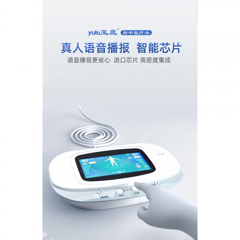 玉鹿前列腺治疗仪家用中药慢性炎增生肥大尿频尿急男用按摩器理疗