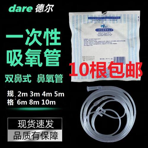 德尔一次性吸氧管气家用鼻