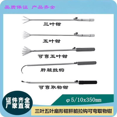 腹腔镜器械五叶扇形钳三叶扇形钳可弯取物钳扇型拨开器肝脏拉钩钳