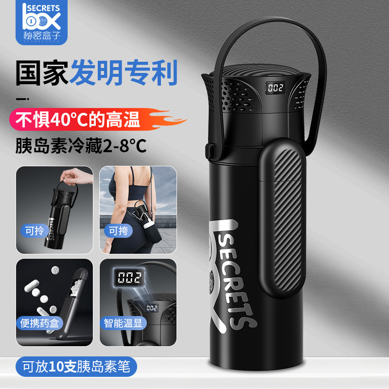秘密盒子胰岛素冷藏盒便携式可充电车载专用小冰箱可上飞机制冷杯
