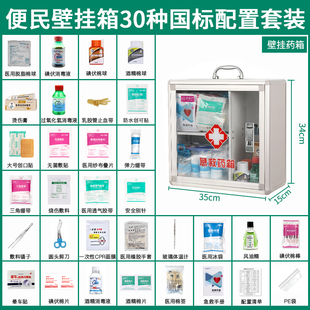医药箱铝合金工厂企业单位学校急救箱壁挂式安全药套装便民服务箱