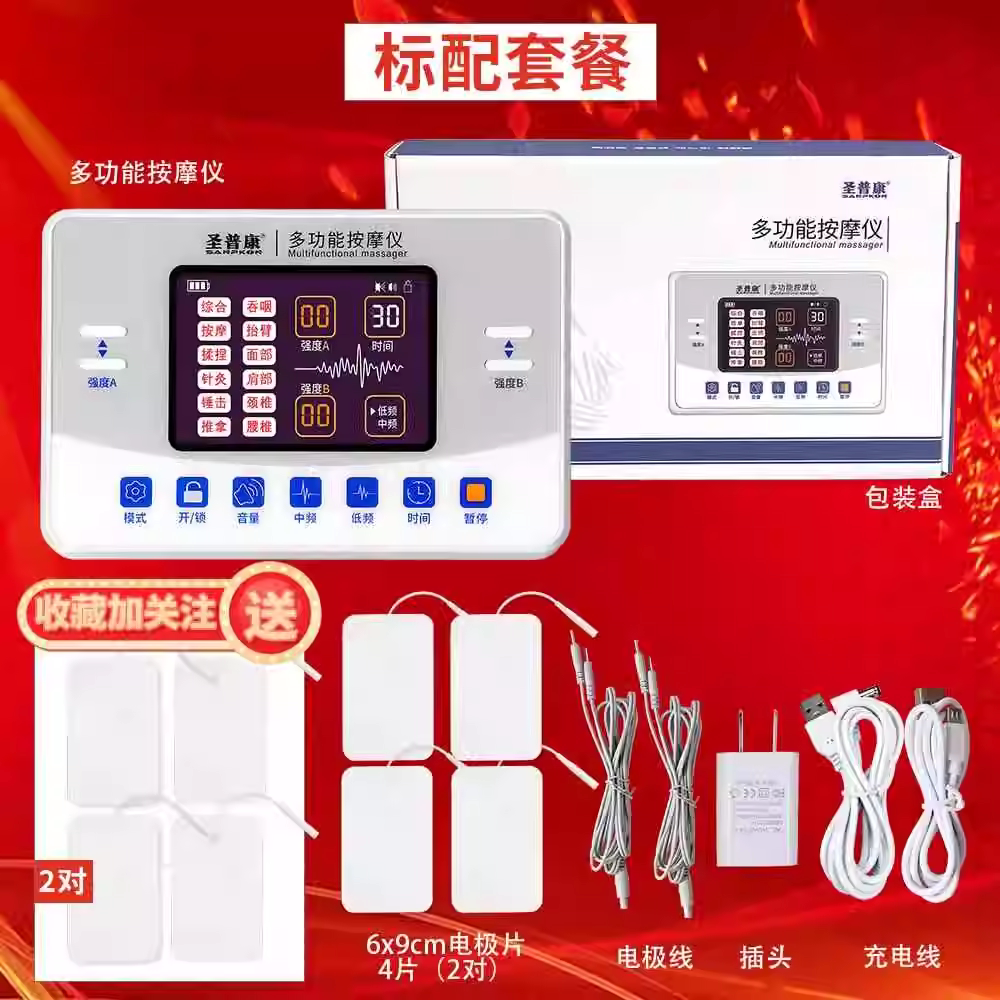 圣普康中低频脉冲理疗仪家用全身疏通经络电疗仪针灸多功能按摩仪 - 实物图