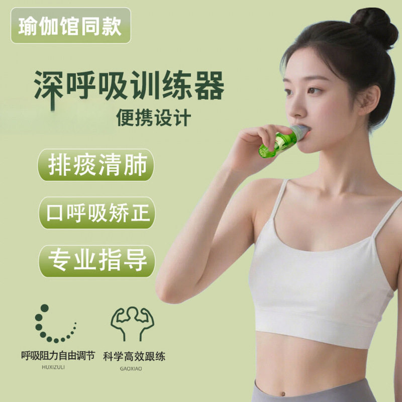 深呼吸肺活量训练器瑜伽腹式呼吸慢阻肺锻炼器阻力抗阻儿童普拉提