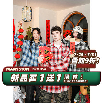 MANYSTON美式复古格子衬衫男款秋冬季高级感痞帅纯棉长袖休闲衬衣