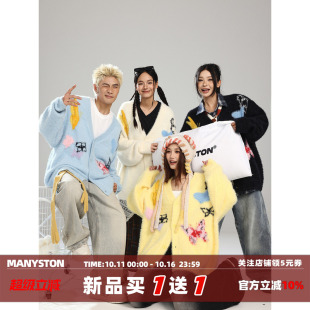 慵懒松弛感宽松情侣装 MANYSTON美式 秋冬季 毛衣男款 针织外套 开衫