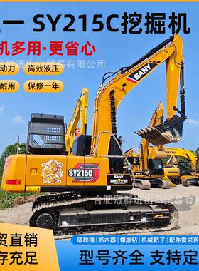 原装三一挖掘机sy215钩机外贸直供一手货源