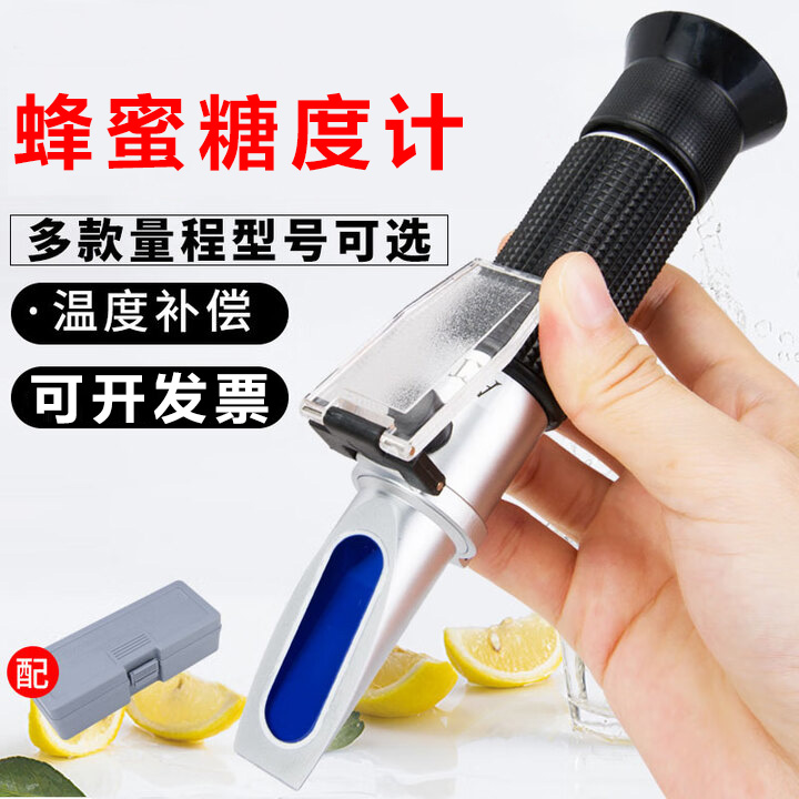 手持糖浆波美度计蜂蜜糖度计浓度检测仪水分测量度数折射仪折光仪