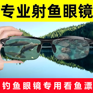 高清夜视镜变色偏光钓鱼眼镜专用看见鱼漂看水底日夜两用专用墨镜