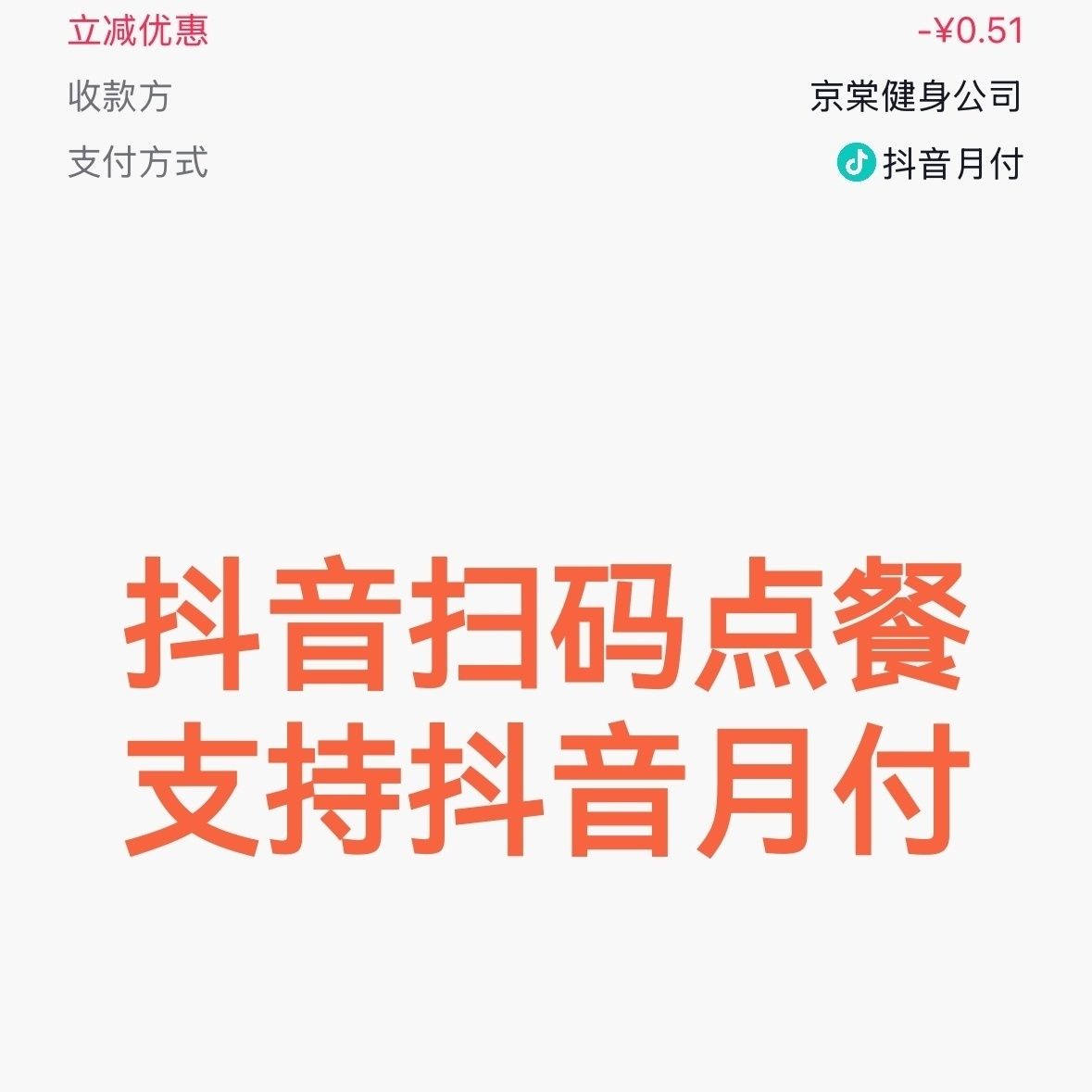 抖音点餐系统点餐软件点餐系统点餐软件点餐系统云打印系统享流量