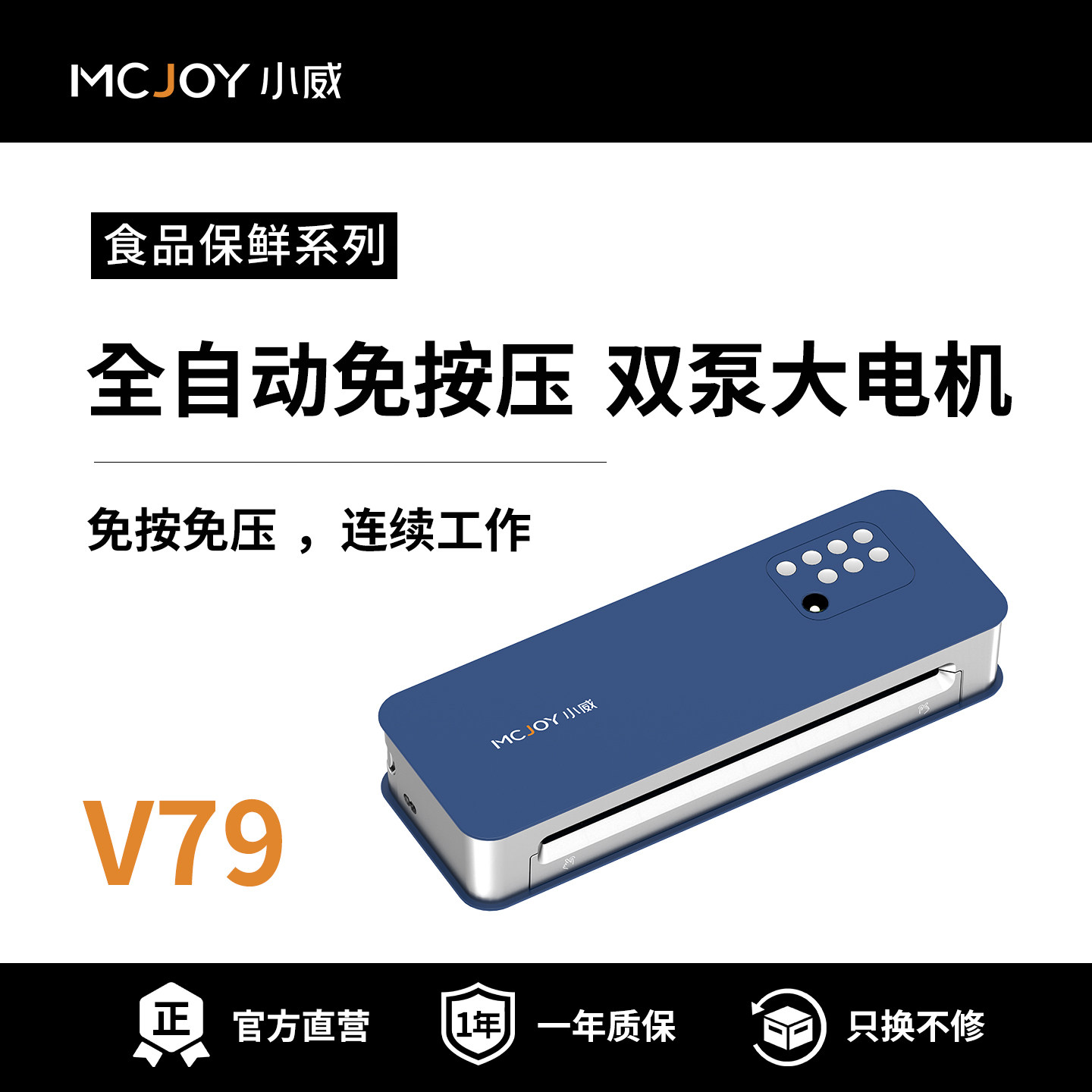 小威商用全自动抽真空封口机小型家用真空机密封食品包装保鲜机