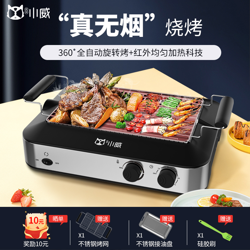 小威家用全自动旋转电烤炉烤肉机烧烤架烤盘烤串机家庭烤肉锅商用