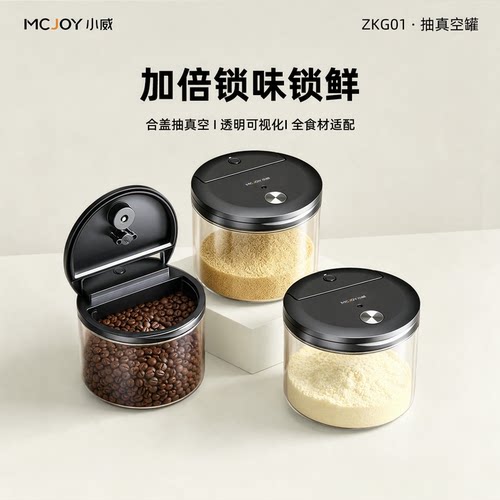 小威食品保鲜全自动抽真空密封罐
