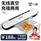 小威无线抽真空封口机小型家用食品保鲜机全自动包装 密封压缩塑封