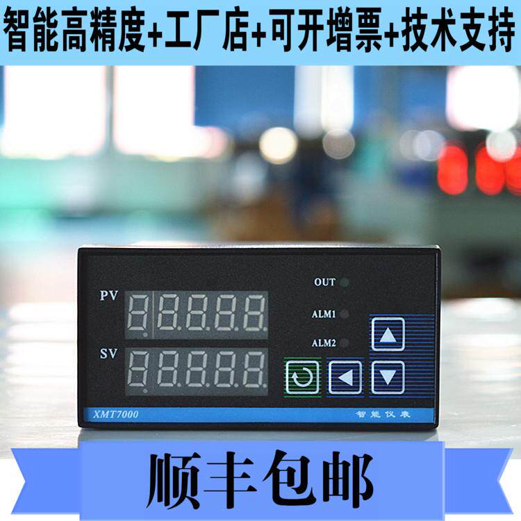 视迈-超高精度智能温控仪/超精密0.01温控仪/数显PID温控器温控仪