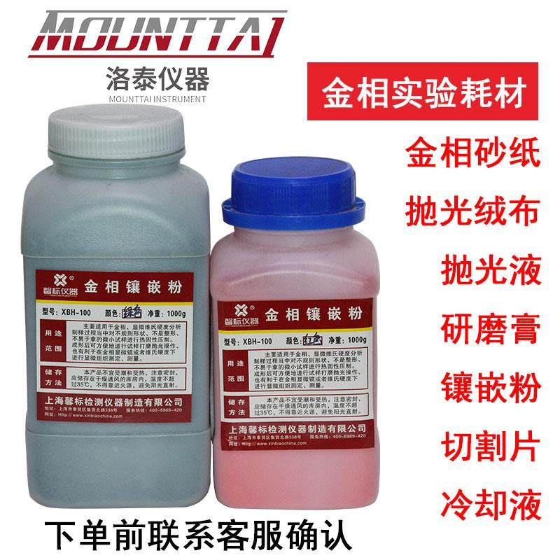 金相镶嵌粉末制样试样黑色透明胶木粉辅料冷镶嵌环氧树脂耗材模具,搬运/仓储/物流设备,其他起重搬运设备,淘宝优惠券,粉丝福利购,淘宝优惠卷