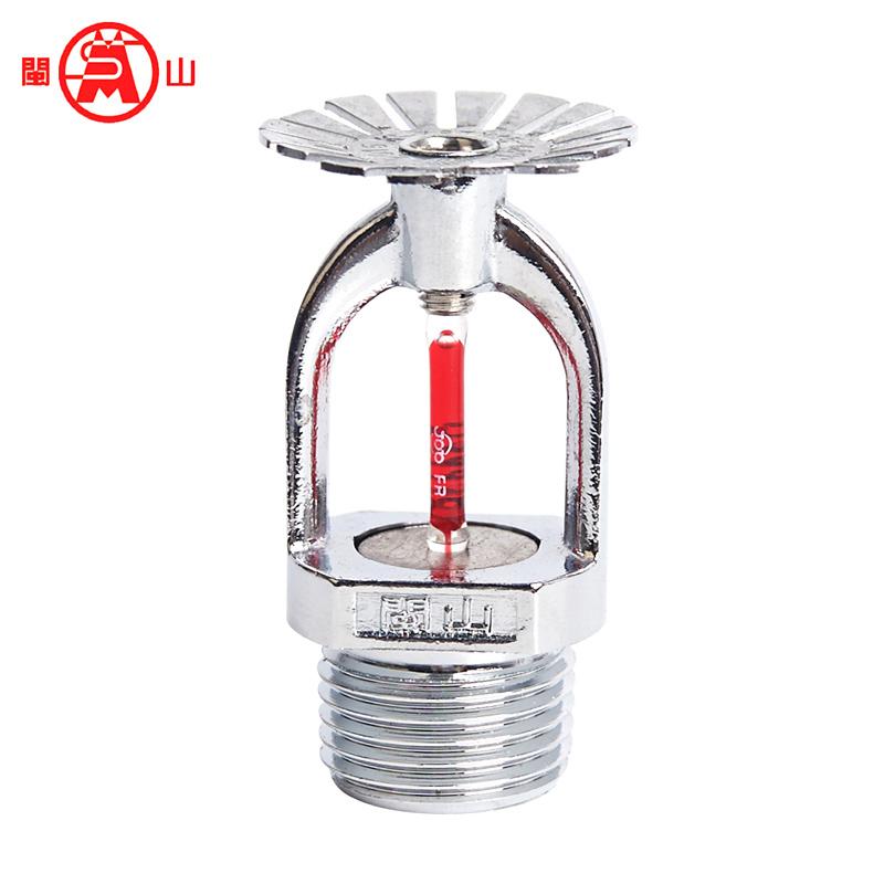 闽山下垂式4分68度下喷头消防喷淋头 玻璃球DN15下喷68度
