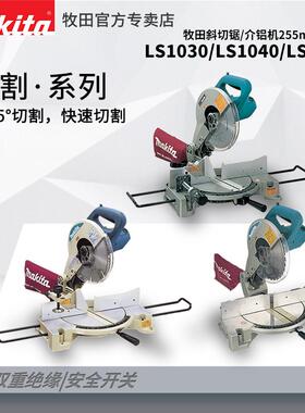 锯铝机LS1045型材铝材切割机10寸木工合金LS1030斜切锯LS1040