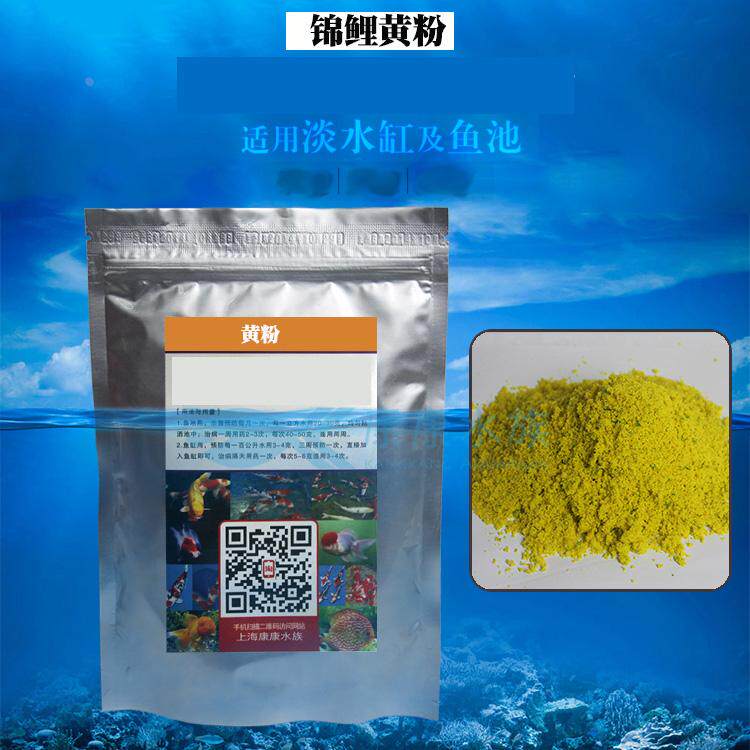 水族鱼缸黄粉盐 热带鱼观赏鱼锦鲤鱼黄粉盐金鱼用黄粉血鹦鹉用