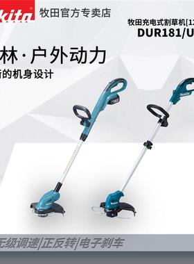 家用草坪修剪机UR100庭院18V剪除草机DUR181Z 电动割草机