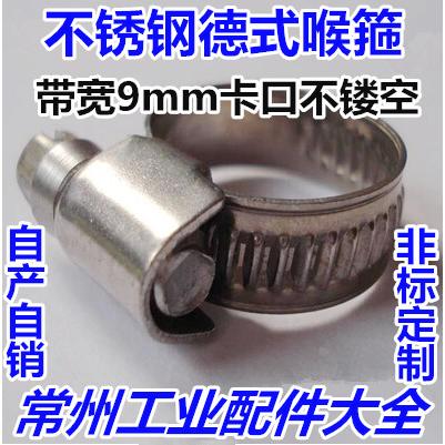 316德式不锈钢喉箍 118-140 130-152 141-165 不锈钢喉箍 卡箍