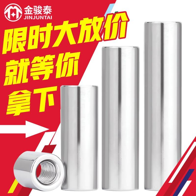 304不锈钢加长圆柱螺母连接螺丝杆接头圆形螺帽M3M4M6M8M10M12M20