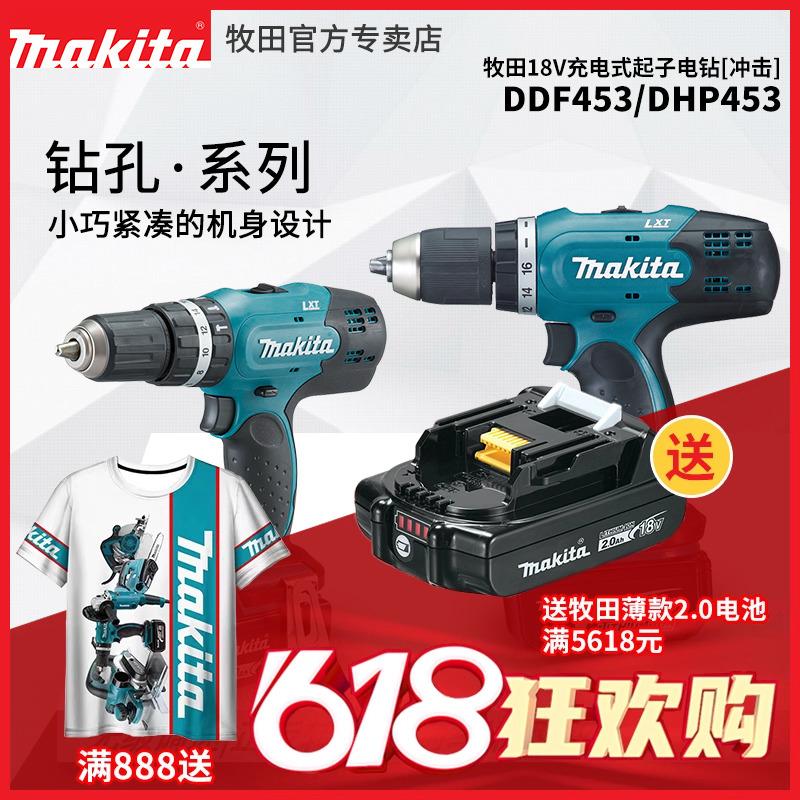 Makita18V充电钻DDF453锂电冲击电钻DHP453多功能电动螺丝刀