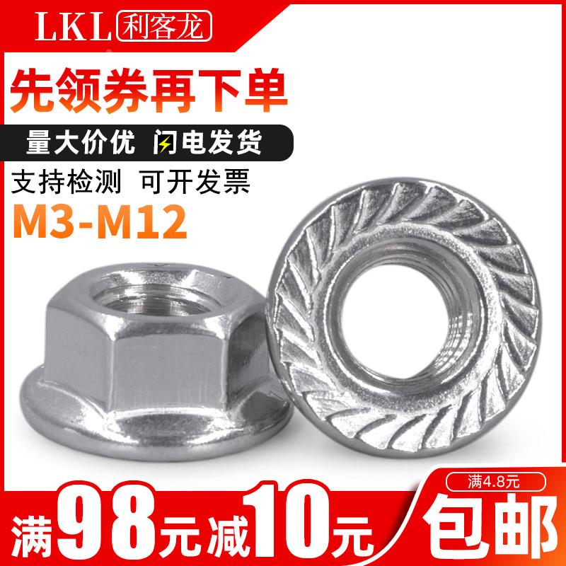 316不锈钢六角法兰面螺母M8M6M12M3锁紧防滑带齿垫螺丝帽M4M5M10
