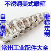 喉箍 304全20121 38抱箍美式 316卡箍管箍不锈钢管夹抛光