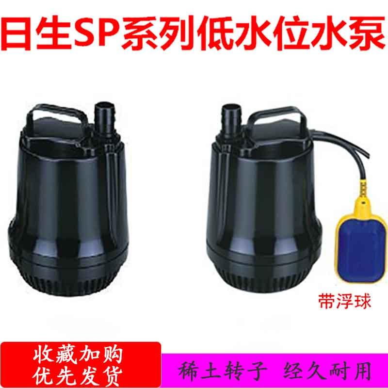 RESUN日生SP9500P9600循环静音立式低水位抽水泵高扬程带浮球开关