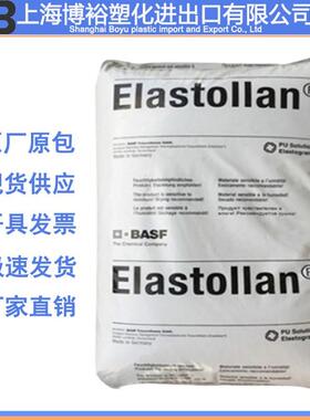 TPU/德国巴斯夫/C80A 耐水解 耐低温 挤出级 透明级 原料 耐磨