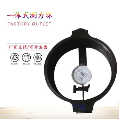 一体式测力环 新标准测力环 测力传感器 标准力值试验 应力环