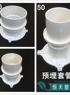 50 75 110 160 PVC防水预埋套管 套筒 预埋直接 预埋件 止水节