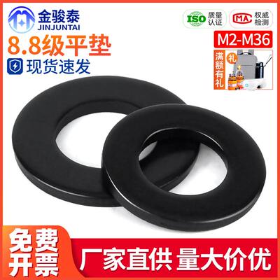黑色加硬高强度碳钢加大加厚平垫圈金属介子螺丝垫片M2M3M4M5M6M8